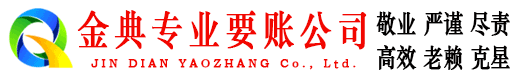 全南清债公司